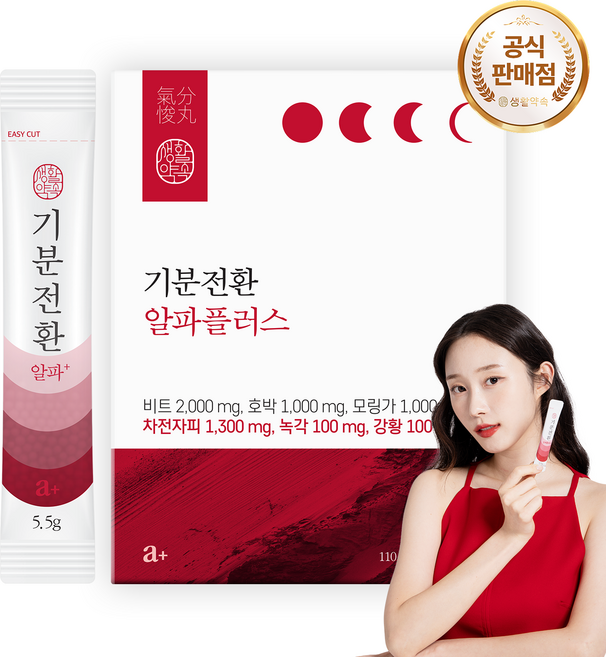 [공식] 생활약속 기분전환 알파플러스 20포 V라인 퉁퉁이별 나트륨 배출, 110g, 1박스