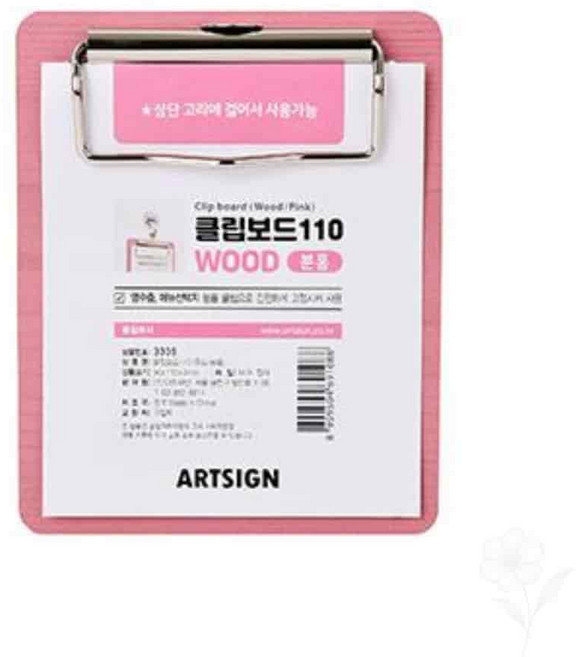 쏘굿픽 클립보드 110소 분홍우드