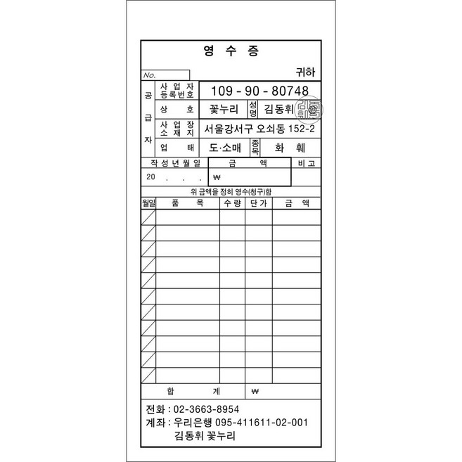 간이영수증 1매용(낱장), 10권, 100매