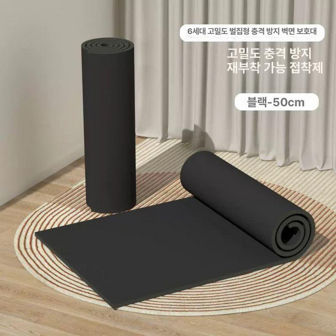 3D 셀프 접착식 충돌방지벽지 스티로폼패드 10M, 블랙 50cm 환경 친화적 무취 자가, 1mm