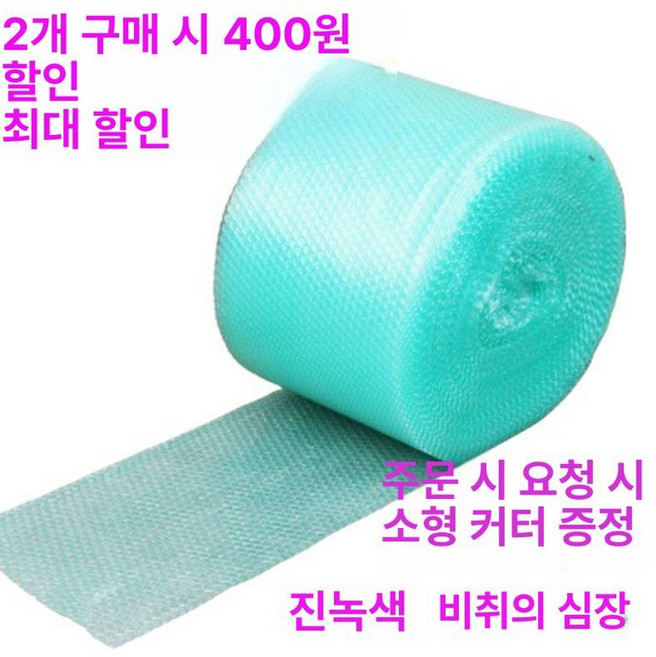 하트뽁뽁이 대용량 핑크 에어캡 도매 업소용 에어캡뽁뽁이에어캡봉투안전봉투포장용에어 안전봉투, 에메랄드, 1개