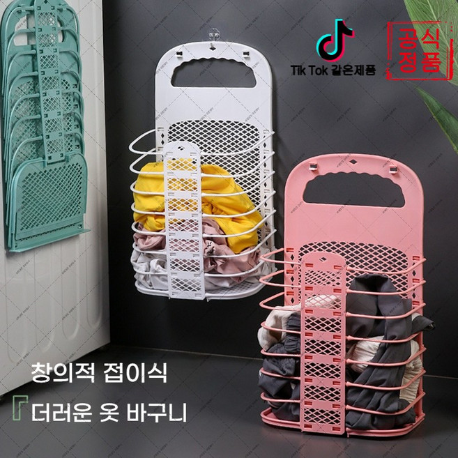suyun-453 욕실전용 벽걸이 접이식 수납바구니 갈아입은 옷 보관 간편 실용 생활잡화 (하네르 유한회사 Co. Ltd.), 파란색 대형, 1개