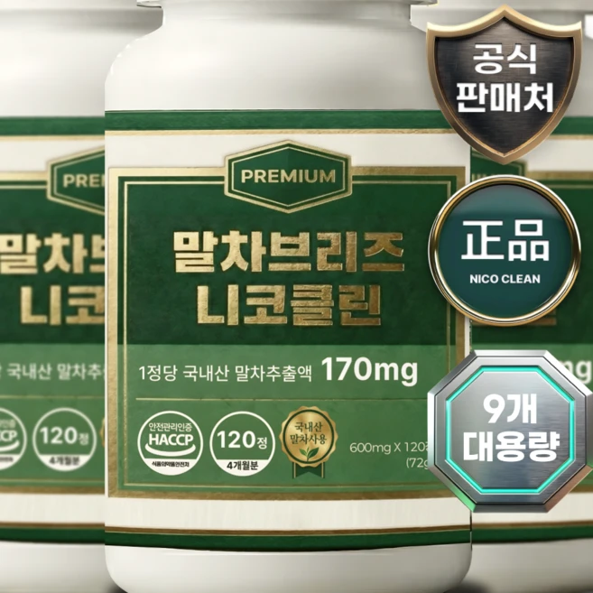 말차브리즈 니코클린 몰리브덴 스피루리나 클로렐라, 9개, 120정 - 쿠팡