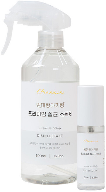 엄마랑아기랑 프리미엄 살균 소독제 500ml + 50ml 세트, 1세트