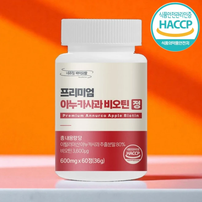 네츄럴바이오팜 이탈리아산 아누카사과 맥주효모 비오틴 Biotin 추출분말 식약처 Haccp 인증 600mg, 1개, 60정 - 쿠팡