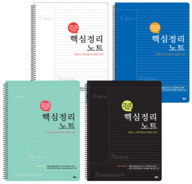 아이비스 핵심 정리 노트, 랜덤발송 (4종), 2세트