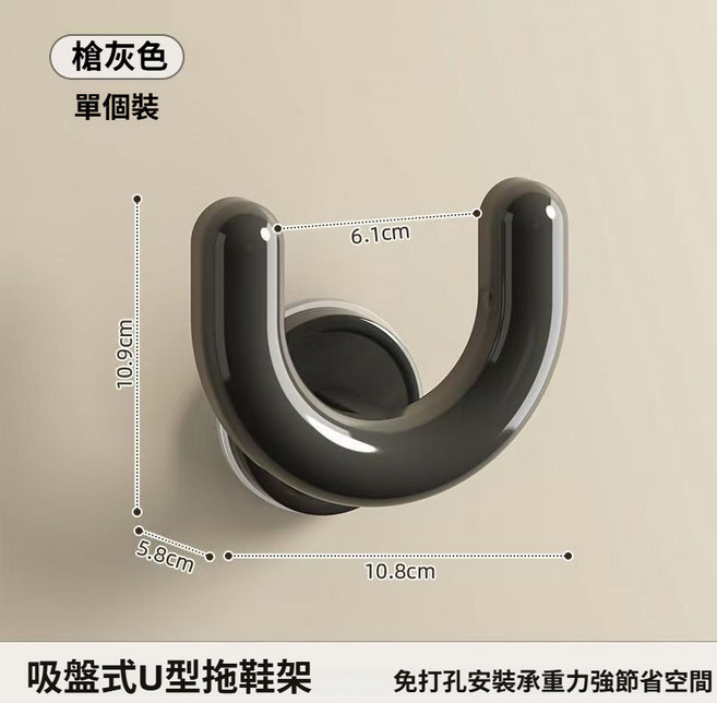 壁掛式U型拖鞋架 吸盤式無痕收納架, 1個, 枪灰色1個【U型拖鞋架*普通款吸盤】