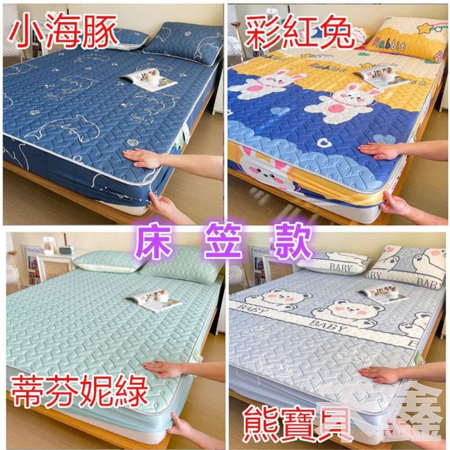 冰絲涼席 乳膠墊