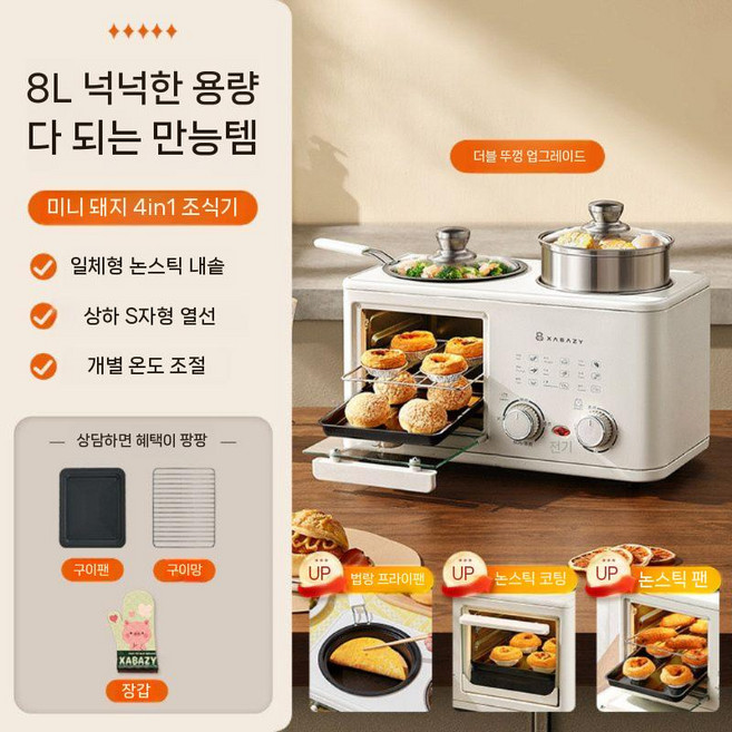 4in1 아침 식사 기계 토스터 1인 가전 계란후라이 오븐 다기능 베이킹 가정용 홈카페, 업글 흰색 이중 뚜껑 콤보1