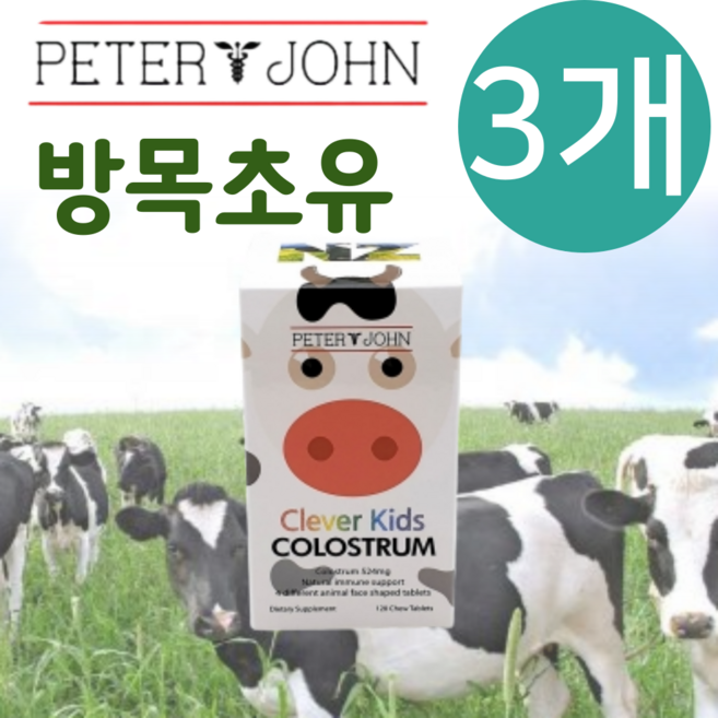 [피터앤존] 클레버 키즈 초유 120정 3개