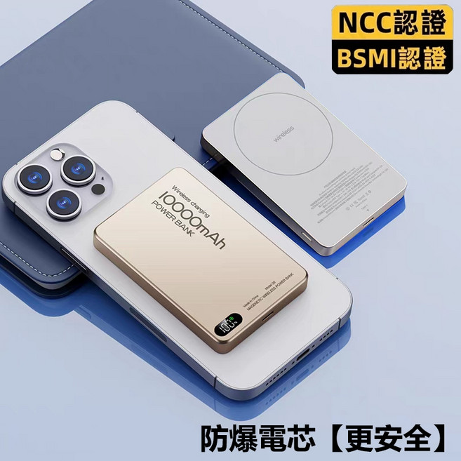 MagSafe 磁吸無線充電行動電源 防爆電芯, 玫瑰金【優先消耗+雙彈窗】10000毫安, 玫瑰金