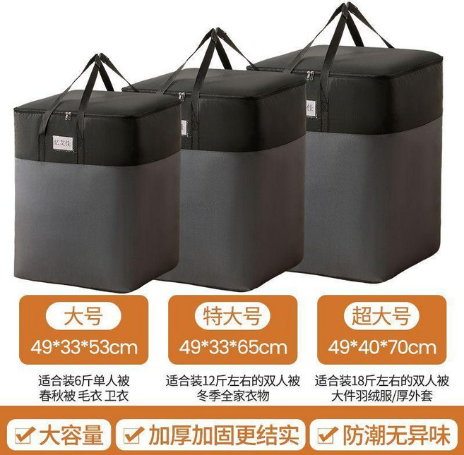 超厚牛津布收納袋 防潮防塵 可摺疊搬家打包被子衣物收納神器, 黑灰色 加厚牛津布/破損包賠 ,超大號 49*40*70cm -140L, 1個
