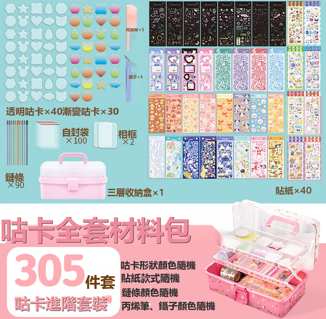 HYLSS 嬰兒早教益智玩具 兒童, 1個, 305件套咕卡進階套裝:如圖所示8293