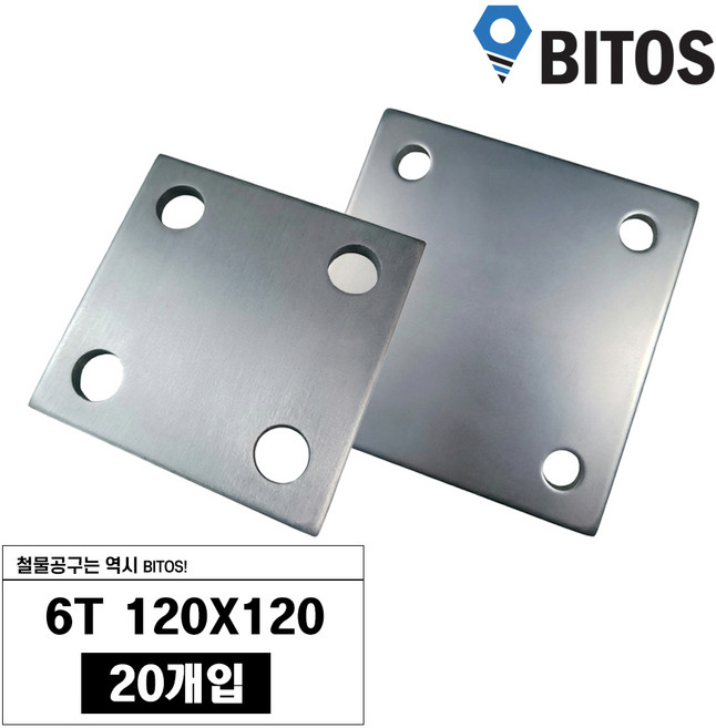 베이스판 앙카판 사각 4홀 베이스 플레이트 철판, 20개