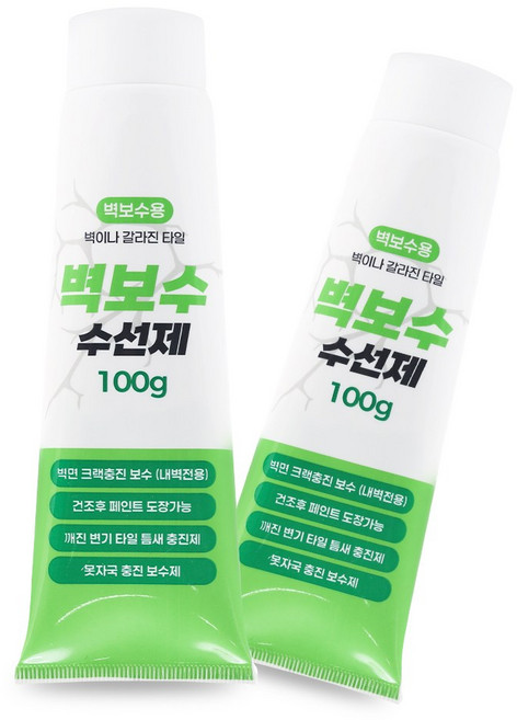 벽 깨진 타일 보수 화장실 욕조 금간 대리석 도자기 보수제 깨짐 복원 도기 수리 세면대, 2개