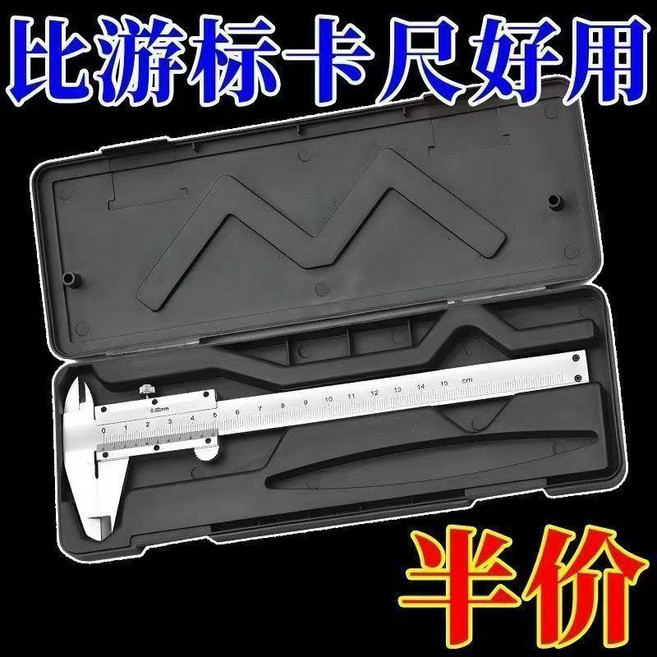 good 鋼遊標卡尺工業高精度家用款卡尺測量家用遊標卡尺, 1個, 150mm卡尺 帶盒子