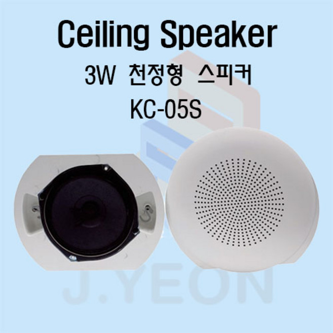 삼미 KC-05S 타공150 3W 천정매입스피커 카페 매장 사무실