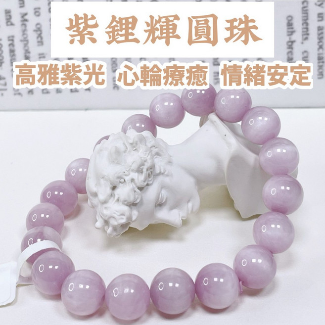 【泰福水晶 Tai Fu】紫鋰輝圓珠, 1個