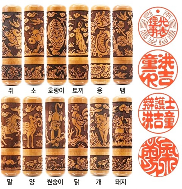 광명당인업사 대추목 6푼 인감도장 법인도장 사용인감 12지 띠도장, 말띠, 1개