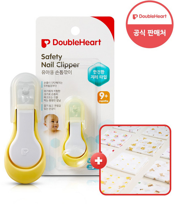 더블하트 유아용 위생용품+손수건증정, 1개, 유아용손톱깍이
