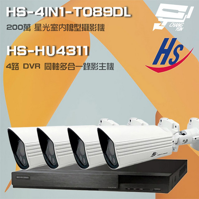 昌運監視器昇銳組合 HS-HU4311 4路錄影主機 HS-4IN1-T089DL 200萬星光級, 1個, 數量