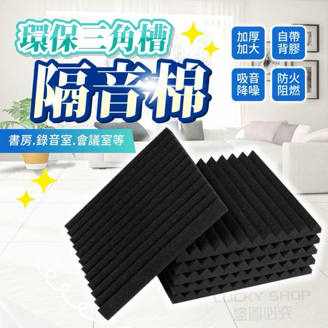 三角隔音棉 房間吸音棉 阻燃防噪音, 1個, 1片(三角)紅2.5cm同買10送1
