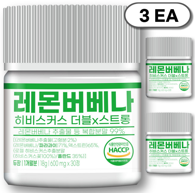 [순도99%] 레몬버베나 추출물 히비스커스 복합정 듀팜 정품 600mg, 3개, 30정
