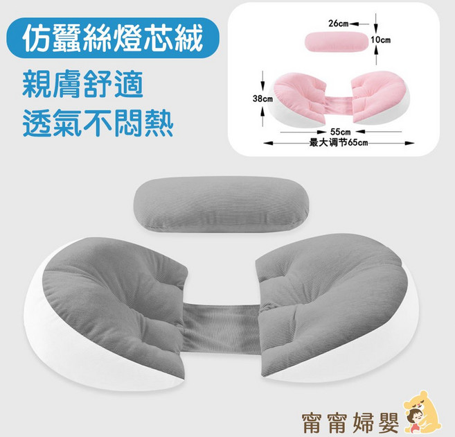 好眠貝殻枕 月亮枕 側睡枕 護腰枕 托腹枕 睡覺神器 靠腰枕 腰靠, 羅曼蒂灰