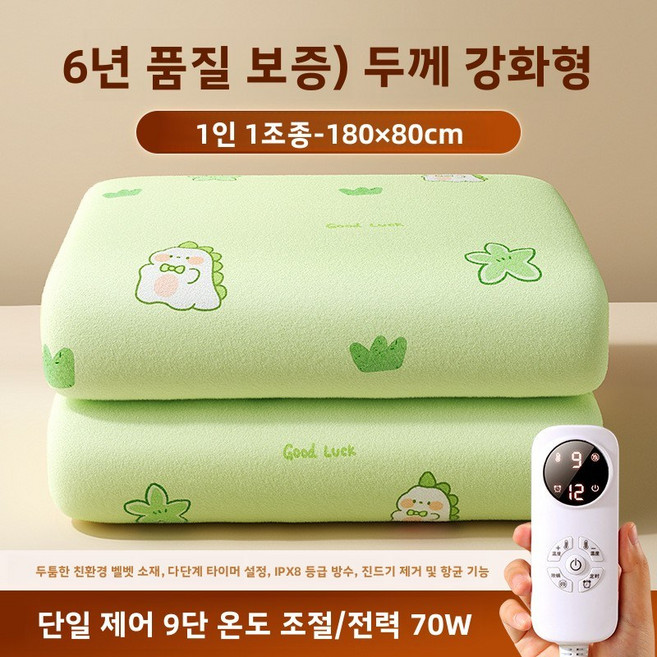 새로운 전기 담요 최소 주문 수량 1개 따뜻한 이불 기계 1인용 기숙사 전기 매트리스 2인용 이중 제어 전기 담요, 만화 공룡◆180*80cm 두꺼운 플리스 담요, 1인용