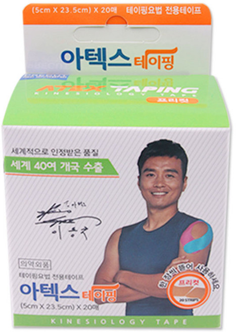 아텍스 테이핑 프리컷, 1개