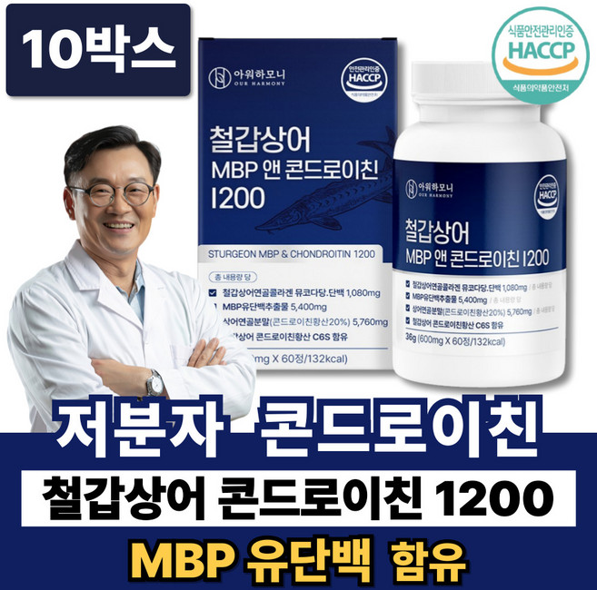 저분자 철갑상어 콘드로이친 1200 6형 식약청인증 C6S 상어 연골 MBP 뮤코다당 단백, 10박스, 60정