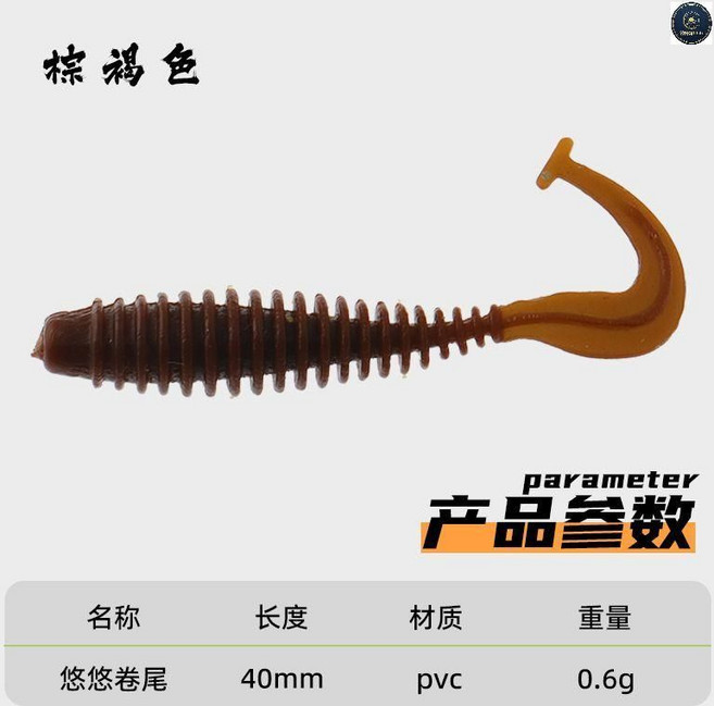 路亞餌 悠悠卷尾軟蟲 4cm 0.6g, 黑色,5.5釐米1克【1包12條】, 1個, 1克