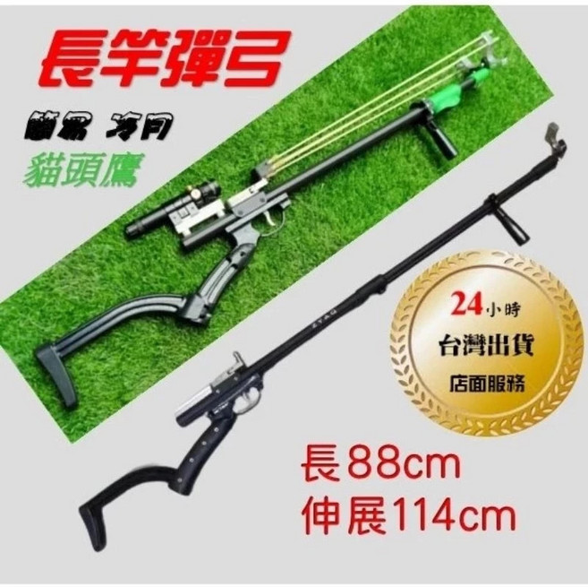 強力彈弓槍 滑膛彈弓 伸縮直桿彈弓 撐竿彈弓 簡易冷月 強力彈珠弓 打獵, 貓頭鷹套餐(彈弓+4皮筋+鋼珠100雷射, 1個