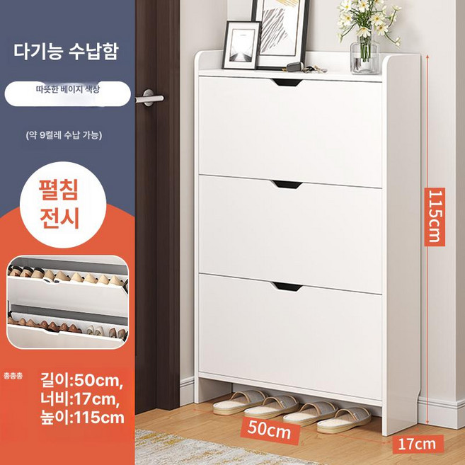 슬림 신발 정리대 현관 틈새 신발장 원룸 조립식 사무실, 화이트 50x17x115CM