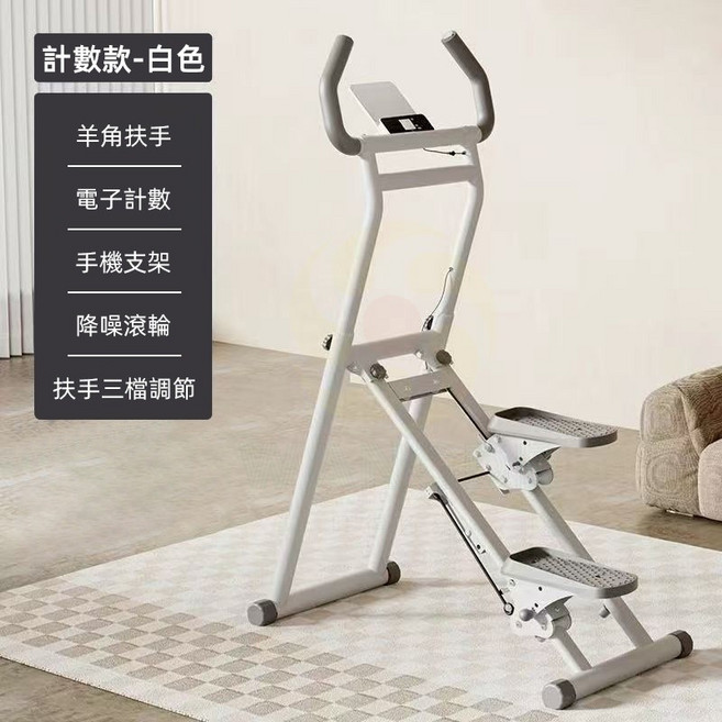 攀爬登山健身機 靜音加固 家用折疊爬樓機, 舊款爬樓機