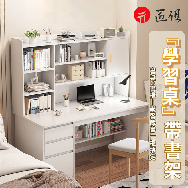 喬匠 學習桌 書櫃 一體搞定, 暖白色(單桌)