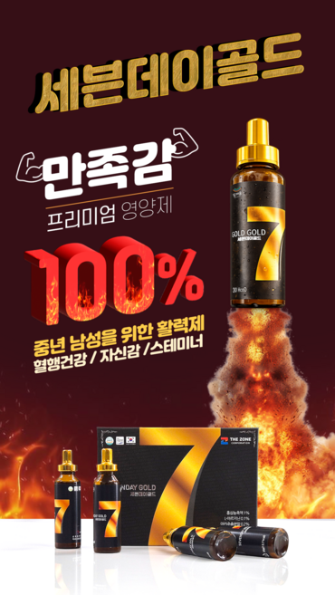 세븐데이골드 남성 활력 영양제 내 몸에 딱 맞는 맞춤 영양, 4개, 30g