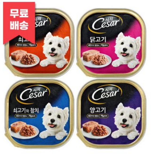 100g x 4개(쇠고기+쇠고기와참치+닭고기+양고기) 강아지 습식 캔 간식 시저, 쇠고기+쇠고기와참치+닭고기+양고기