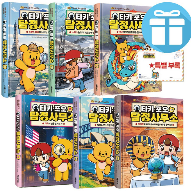 타키 포오 탐정사무소 세트 - 학습 만화 - 어린이비말마스크제공, 타키 포오 탐정 사무소 전권 세트