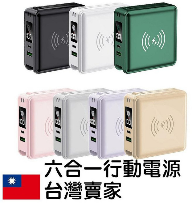 方型五合一超級快充行動電源 帶無線帶線 15000毫安, 紫色