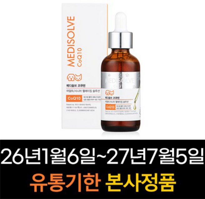 LSK_ 메디솔브 코큐텐 60g 강아지 고양이 호흡기 강아지 기침 심장 영양제, 1개