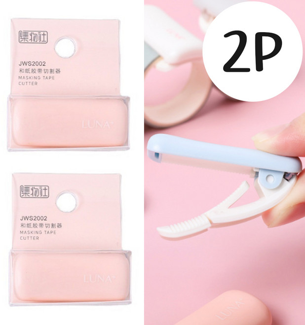 다용도 간호사 테이프 터기 커팅기 폭 3cm, 1개, 핑크모음