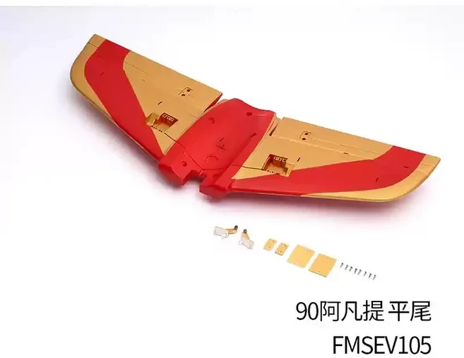 Fms 90mm Avanti 전기 덕트 항공기 동체 주 날개 수직 꼬리를 포함한 액세서리, 10 HORIZONTAL TAIL