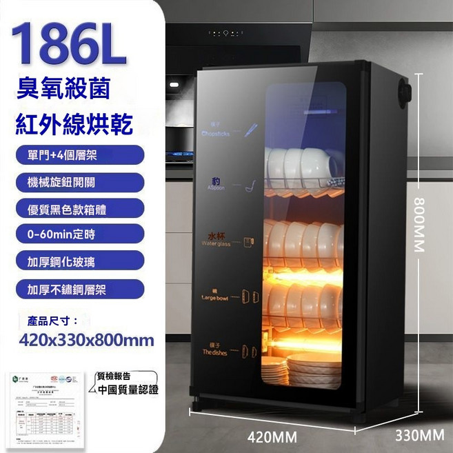 雙門消毒烘乾櫃 200L 臭氧殺菌 紅外線烘乾 家用商用, 新品186型光波-4層磨砂黑-帶接水盤