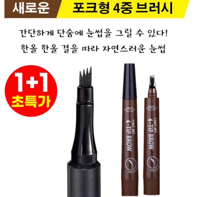 1+1/2+2 워터프루프 및 땀 방지 번짐 없는 4부 포크형 아이브로펜슬 안지워지는 눈썹펜슬, [1+1]핑크 브라운+내추럴 블랙