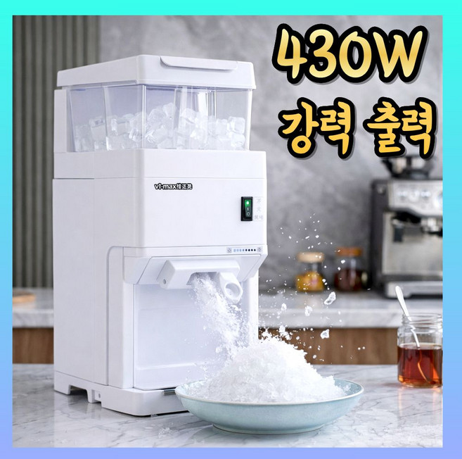 차가온 빙수기 눈꽃 빙수기계 가정용 업소용 자동 까페 팥빙수기계 얼음 분쇄기 쇄빙기, 169 (2L)