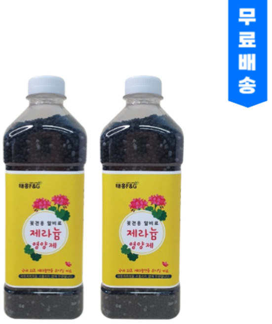 씨앗팜 제라늄영양제 x 2 꽃 화분 영양제 유기질비료, 700g