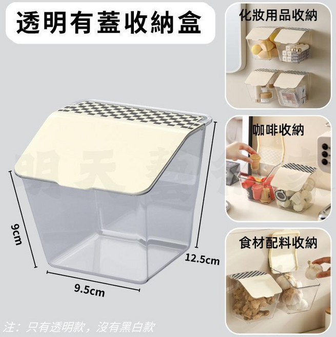 立式洞洞板 桌上置物架 桌面收納, 1個, 透明有蓋收納盒1個裝,白色, N/A