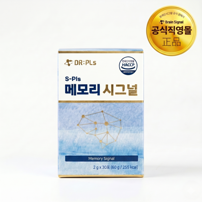 메모리시그널 플리즈마로겐 두뇌 기억력 집중력 영양제 1개월분, 1박스, 60g