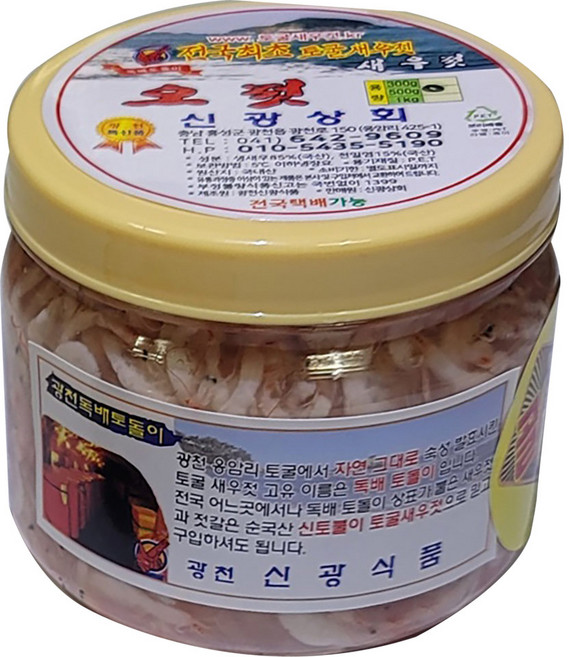 광천토굴 국내산 새우젓(오젓) 골드 500g, 광천토굴 새우젓 오젓(국내산) 골드 500g